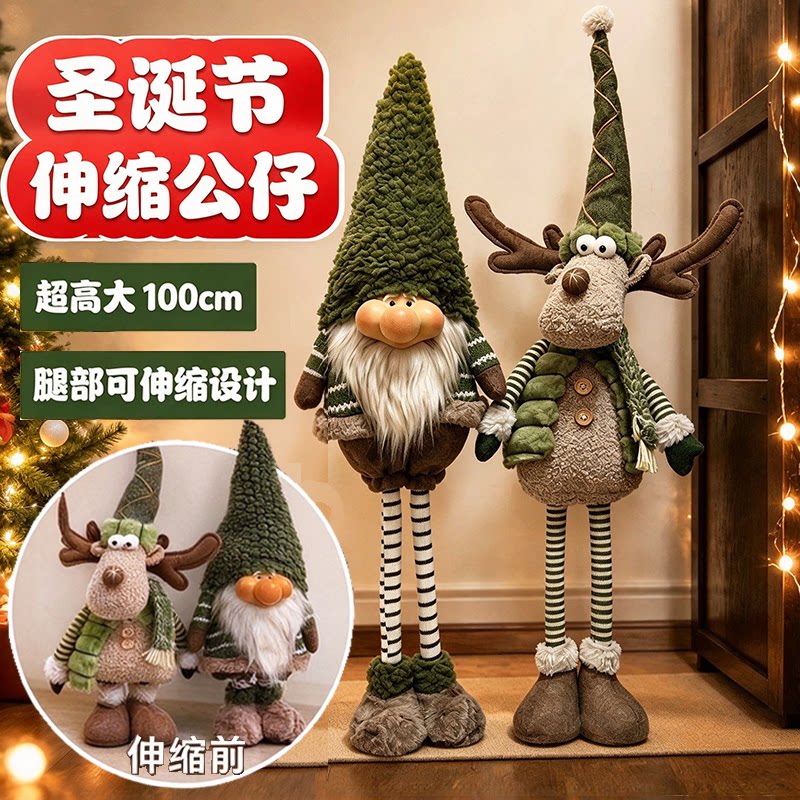 圣诞节装饰品伸缩老人麋鹿玩偶