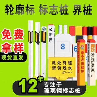 玻璃钢标志桩地埋警示桩柱式轮廓标里程碑百米界桩电力电缆标志桩