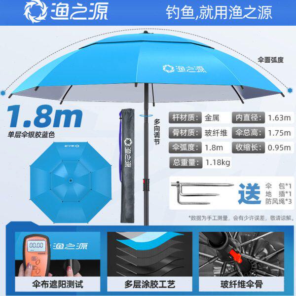 渔之源钓鱼伞层遮阳伞户外露营伞便携防晒露营车专用伞