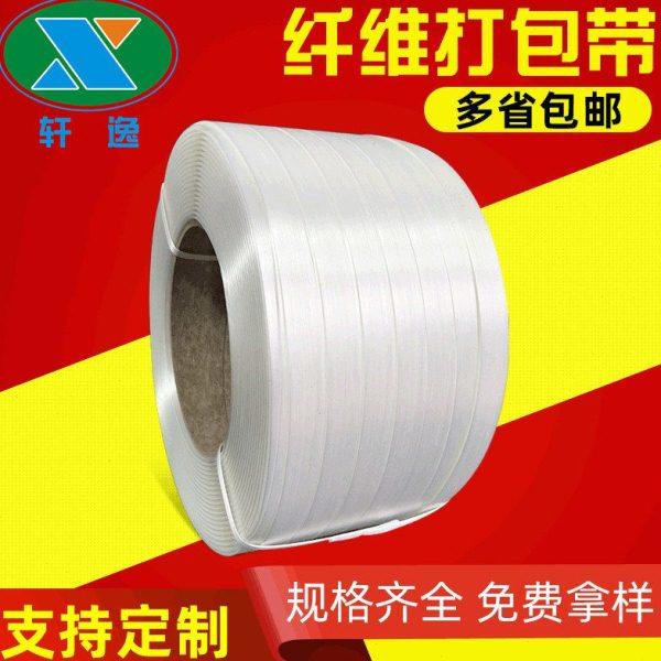聚酯柔性纤维打包带多规格强度拉力纤维捆扎带捆绑带,包装,打包带,淘宝优惠券,粉丝福利购,淘宝优惠卷