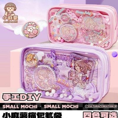 小麻薯新款痛包笔袋女生新款透明文具盒大容量颜值简约可爱笔盒,文具电教/文化用品/商务用品,笔袋,淘宝优惠券,粉丝福利购,淘宝优惠卷