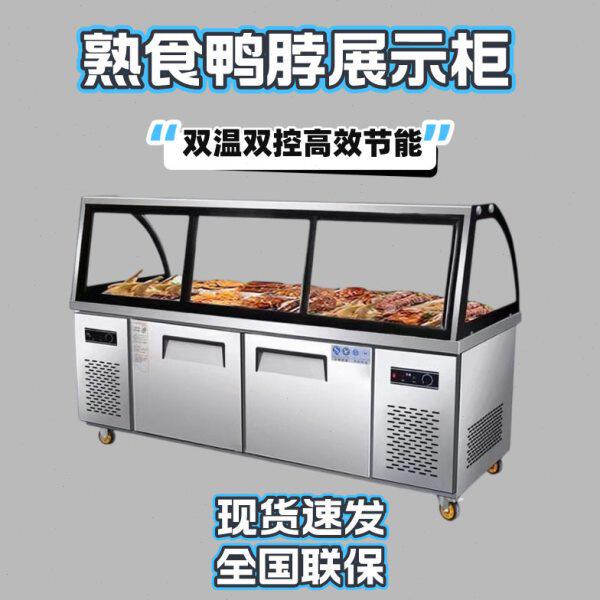 熟食展示柜保鲜双温鸭脖卤菜柜凉菜冷藏柜商用弧形玻璃超市冰柜