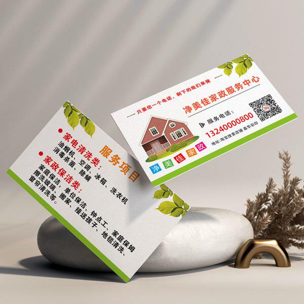 保洁服务清洁家政保姆钟点工名片制作订做免费设计卡片定制pvc高