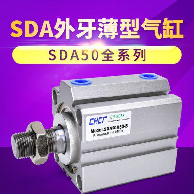 亚德客型气缸SDA50-5/10/15/30/40/50-B外牙外螺纹薄型铝合金气缸