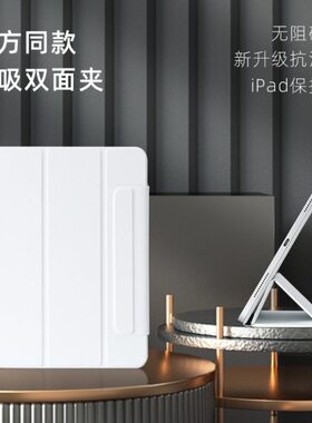 2024新iPadPro13平板保护套Air54抗污雪山白202212.9磁吸2018适用