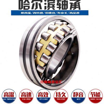 哈尔滨HRB轴承 23096 CA K/W33