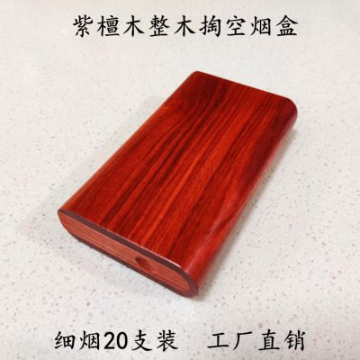紫檀木整料掏空细烟盒20支装便携个性复古定制雕刻实木红木烟盒男
