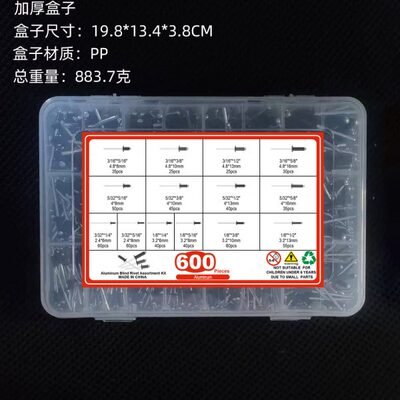 420-600-890pcs铝制开口型扁圆头抽芯铆钉M2.4-M6.4配不锈钢平垫