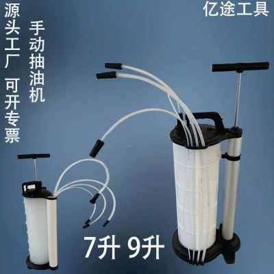 厂家供应 汽车机油刹车油手动抽油机 手动抽油壶 9L手动抽油器 7L,五金/工具,其他汽修汽保工具,淘宝优惠券,粉丝福利购,淘宝优惠卷