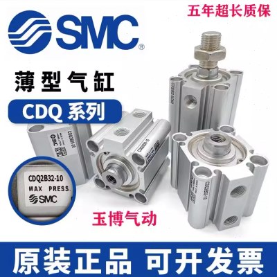 SMC全新原装CQ2A/CDQ2A63-100DMZ 125DMZ 150DMZ 175DMZ薄型气缸 - 实物图