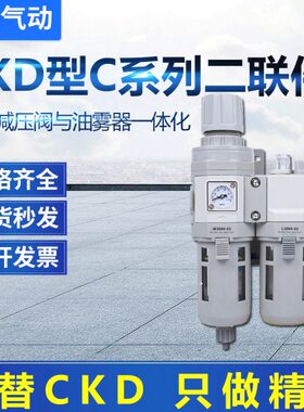 CKD型C1010-01气源处理过滤器AC2010-02二联件C4010-04油水分离器