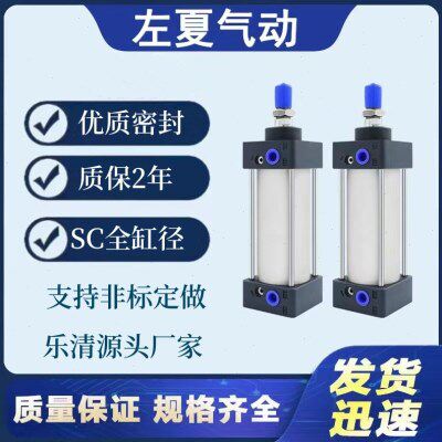 SC标准气缸亚德客型全缸径齐全大推力气动铝合金缸体气动元件配套