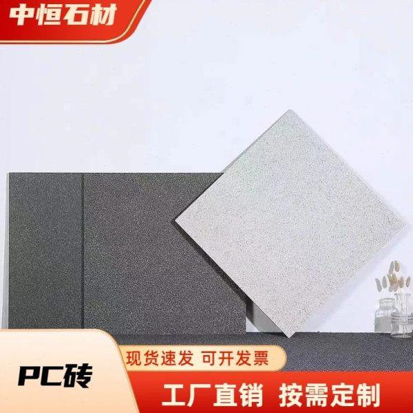 PC砖生态地铺石仿花岗岩石材广场陶瓷砖石英砖300600园林户外地砖,基础建材,鹅卵石,淘宝优惠券,粉丝福利购,淘宝优惠卷