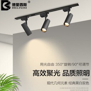 射灯led服装店轨道灯cob导轨灯高显足瓦商用展厅滑道7w12w20w30w