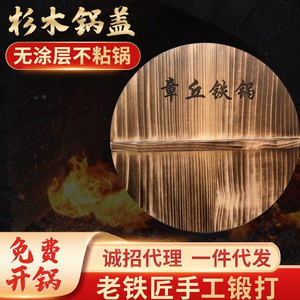章丘手打铁锅配套木锅盖手工制作圆形盖老式家用木质锅盖,厨房/烹饪用具,锅盖,淘宝优惠券,粉丝福利购,淘宝优惠卷