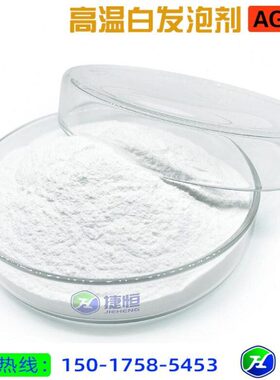 温白发泡PP浮球注塑发泡剂泡孔细腻250度发泡粉 PCABS板材挤出