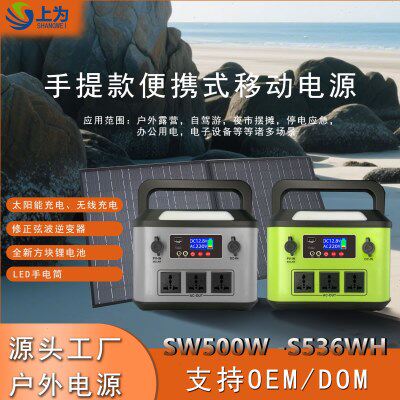 户外移动电源500W磷酸铁锂家用光伏220V露营自驾游便携式应急储能
