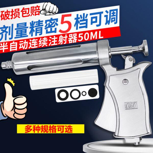 兽用50ml半自动连续注射器 1-5毫升可调猪牛羊30毫升兽医打针针筒