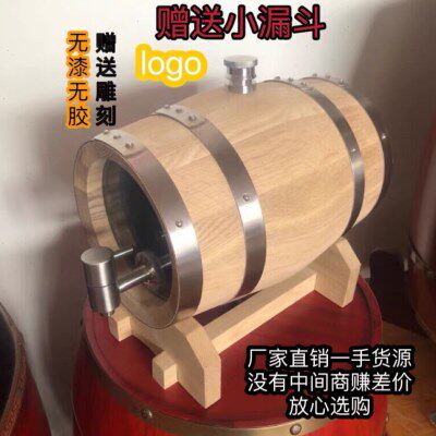 厂家直销 可视橡木桶威士忌葡萄酒白兰地鸡尾酒金酒无胆橡木桶