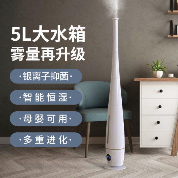 大容量加湿器 落地家用空气智能静音超声波香薰雾化加濕器
