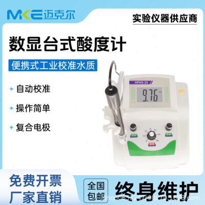 迈克尔PH计便携式工业校准液实验室pH值水质台式酸度计电子测试仪图片