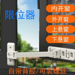 上悬窗平开窗风撑窗子窗户限位器防风固定器锁窗户锁卡扣锁扣