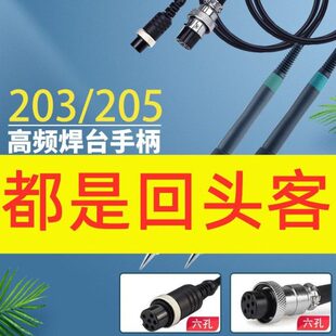 205H焊台烙铁手柄902A洛铁线150W发热芯USB焊锡机温控焊笔