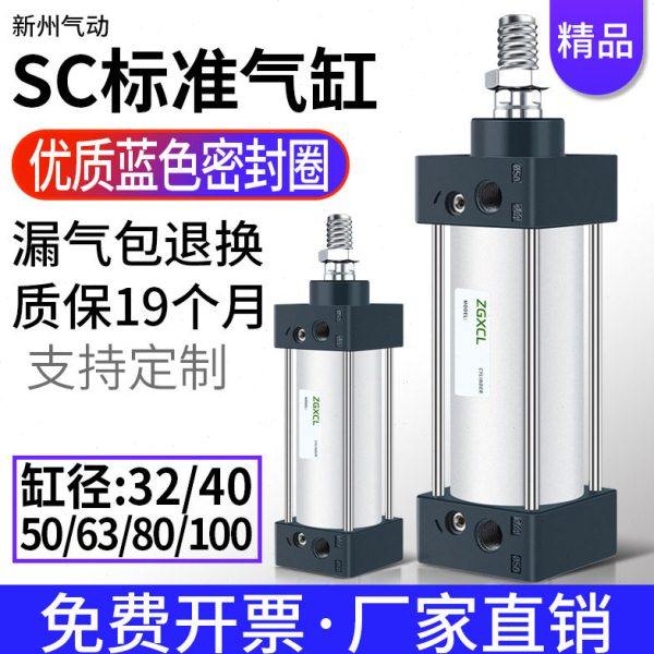 SC标准气缸32铝合金80小型40加磁63工厂160*50*75X550×100-s,标准件/零部件/工业耗材,气缸,淘宝优惠券,粉丝福利购,淘宝优惠卷