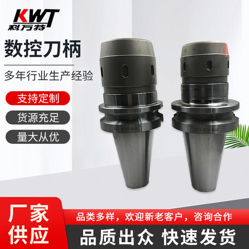 数控刀柄 强力数控刀柄 BT50强力数控刀柄 供应BT50强力数控刀柄