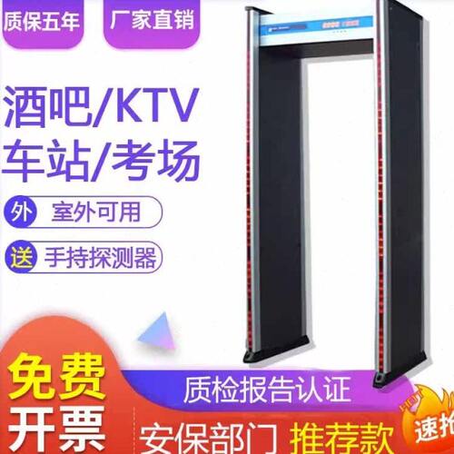 安检门金属探测测温门自动检测通过式体温仪手机六区KTV酒吧车站