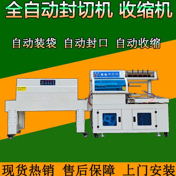 小盒子热封切塑封机 大型长盒套膜装袋热封切收缩膜包装机全自动
