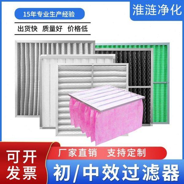 G4初效板式中效袋式过滤器中央空调效空气过滤网无纺布除尘净化,生活电器,净化/加湿抽湿机配件,淘宝优惠券,粉丝福利购,淘宝优惠卷