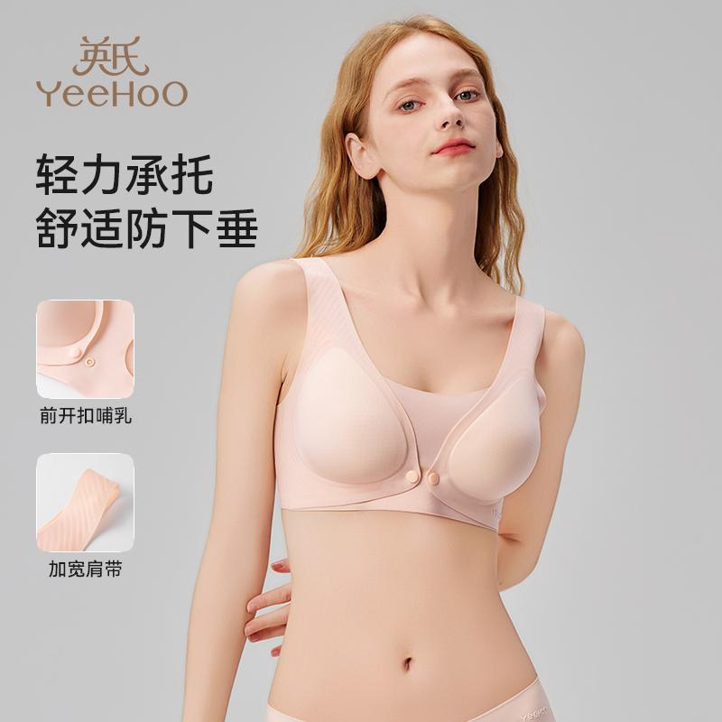 英氏孕妇前开扣哺乳内衣新款女春秋季产后聚拢收副乳孕
