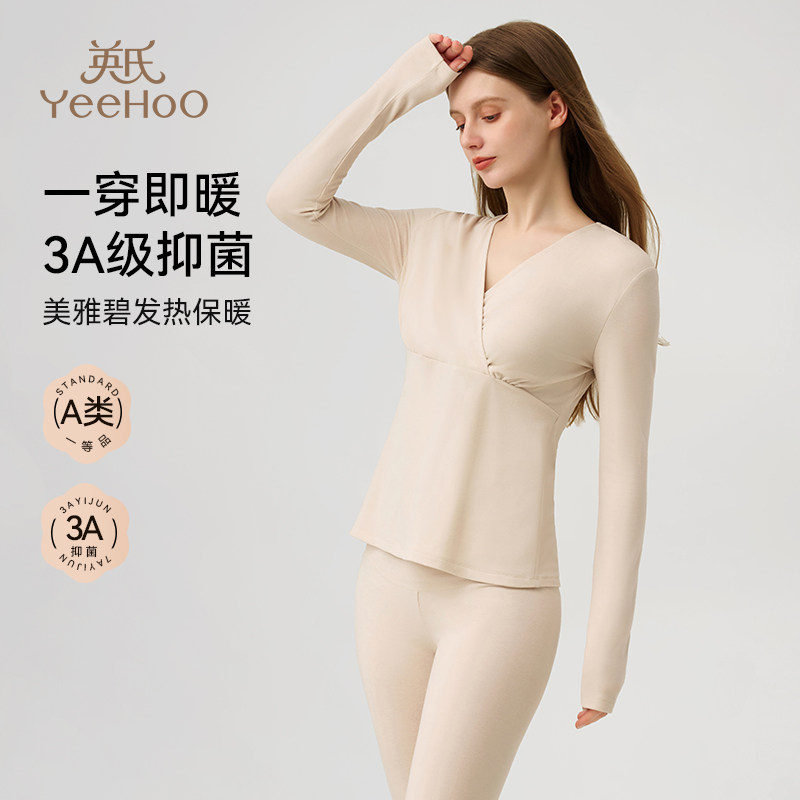 英氏孕妇秋衣秋裤套装秋冬高弹保暖内衣哺乳睡衣孕妇打底衫月子服,孕妇装/孕产妇用品/营养,秋衣裤套装,淘宝优惠券,粉丝福利购,淘宝优惠卷