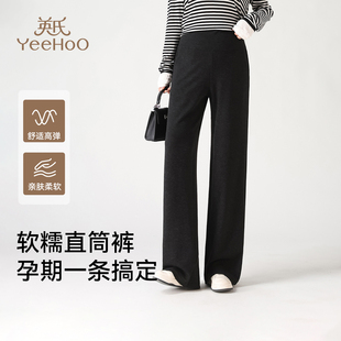 不勒肚百搭休闲孕妇裤 英氏孕妇阔腿裤 直筒裤 外穿2025新款 春秋薄款