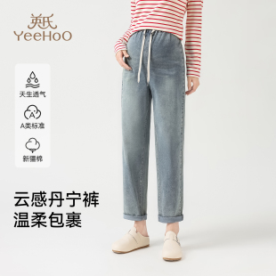 不勒肚子全孕期高腰大码 英氏孕妇牛仔裤 孕期阔腿裤 新款 透气 秋季