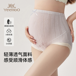 抗菌内衣底裤 高腰托腹大码 怀孕期专用中晚期春秋新款 英氏孕妇内裤