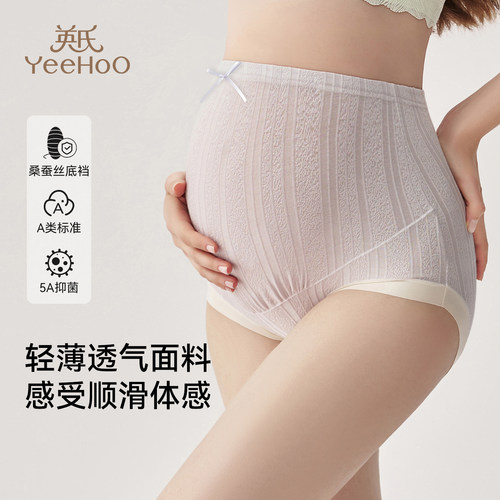 英氏孕妇内裤怀孕期专用大码抗菌