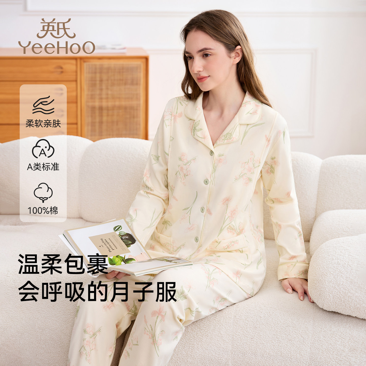 英氏孕妇月子服纯棉哺乳睡衣A类透气产后便捷哺乳自带胸垫家居服,孕妇装/孕产妇用品/营养,家居服套装,淘宝优惠券,粉丝福利购,淘宝优惠卷