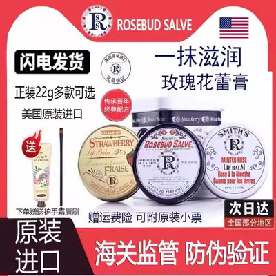 正品美国Rosebud Salve润唇膏唇膜玫瑰花蕾滋润保湿淡化唇纹22g