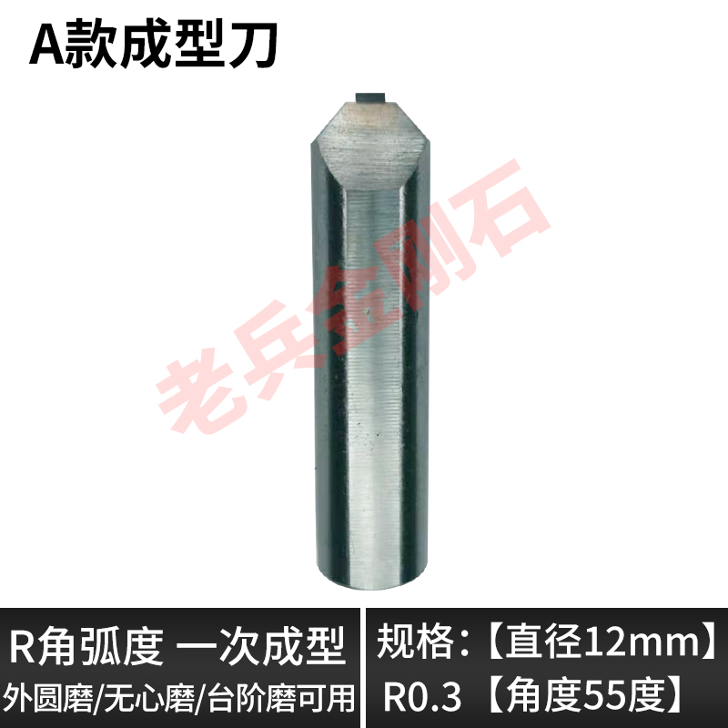 金刚石成型刀数控磨床砂轮修整器 外圆磨台阶磨砂轮金刚笔修R角笔