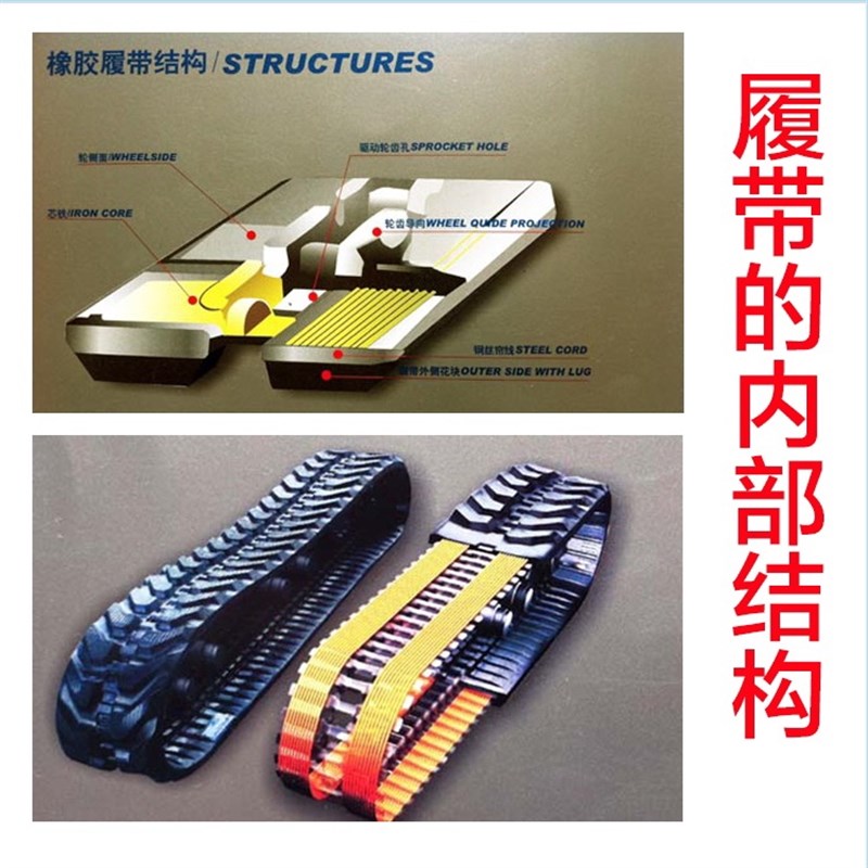 威马运输车履带果园运输车履带160*60*32爬山机橡胶履带160*60*37