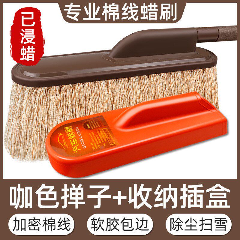 汽车用除尘掸子擦车拖把扫灰蜡刷车灰尘蜡拖刷子洗车用品扫雪