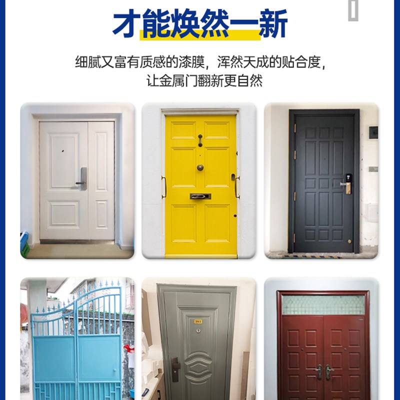 入户门大门防盗门改色翻新漆铁门油漆水性金属漆防锈喷漆环保家用
