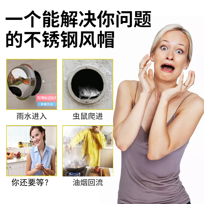 风帽外墙排气口卫生间排气孔油烟机出风口防风罩穿墙排烟管不锈钢