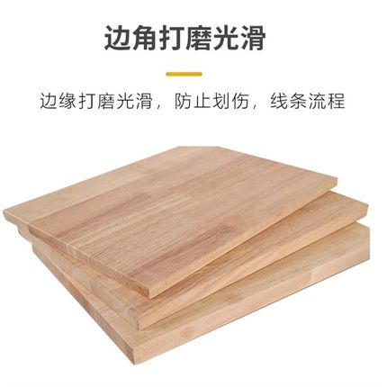 木板定制实木板切割橡胶木硬板原木板桌面板衣柜板层板隔板书桌板