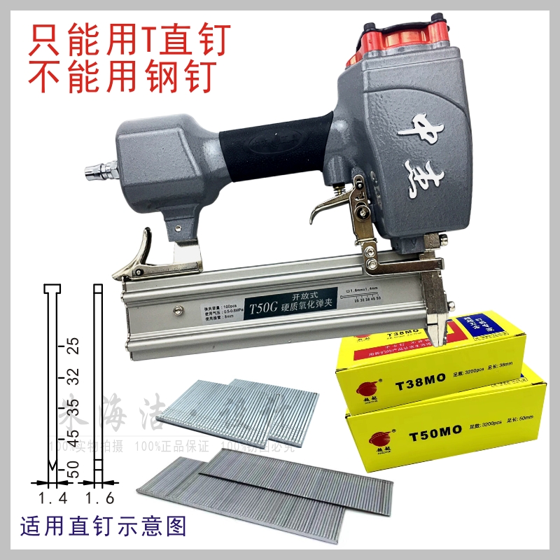 中杰T50G气动不卡钉大直钉枪五公分T型排钉t50木工装修常用打钉机