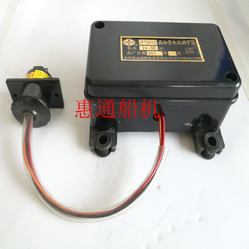 36v硅整流发电机 船用24v/36v发电机 调节器jft201c单24伏直流