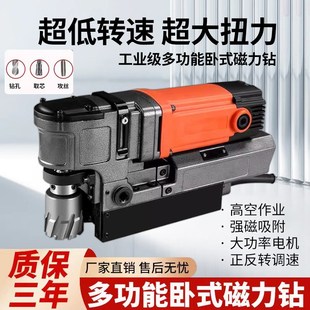 磁力钻正反调速钢板钻空心钻多功能磁座钻工业级吸铁钻取芯钻 卧式