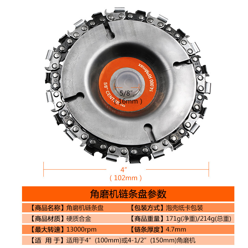 4英寸角磨机用链条盘木材开槽锯片 木工茶桌刀切割片切削角磨链盘